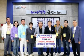 인천영광군민회, 고향사랑기부금 일천이백만원 기부