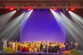 대한민국 글로컬 미래교육박람회와 함께한 영광 “락뮤” 특별공연
