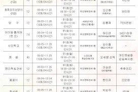 「2024년 하반기 여성문화센터 프로그램」수강생 모집