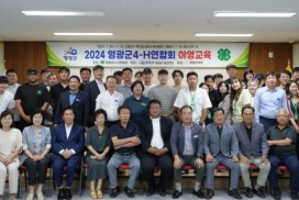 2024년 영광군4-H연합회 야영교육 개최