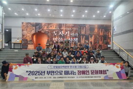 전남지체장애인협회 영광군지회, 부안 문화탐방으로 장애인 문화체험 확대