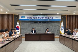 영광군, 건축 간담회 통해 ‘청렴 행정’ 실현 의지 다져