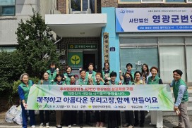 영광군새마을회, ‘대한민국 새단장’ 운동 선포… “쾌적한 고향 만들기” 결의