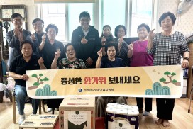 영광교육지원청, 청렴 시상금으로 복지시설 위문