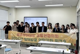영광군, 충남 3개 시·군 공무원 대상 청년정책 우수사례 공유