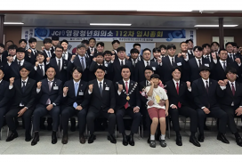 "회원이 주인인 JC 만들겠다"… 신기루 제52대 영광JC 회장 당선