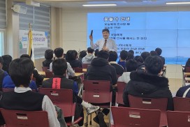 영광교육청, 헌법 특강으로 민주시민교육 강화