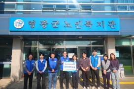 영광군공무원노동조합, 입동 맞아 노인복지관서 급식봉사… 따뜻한 겨울나기 응원