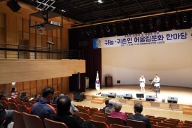 영광군, ‘귀농‧귀촌인 어울림 문화 한마당’ 성료… 정착 지원과 지역 소통 강화