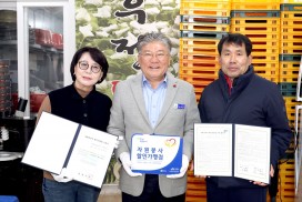 영광군, 자원봉사자 할인 가맹점 현판식 개최