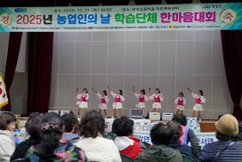 영광군, 제30회 농업인의날 학습단체 한마음대회 성황리 개최