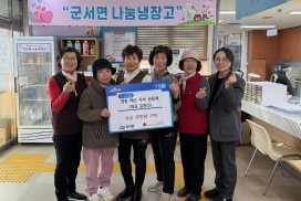 군서면‘콩밭 메는 두부공동체’, 희망2026 나눔 캠페인 동참