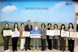 영광군 보건나눔회, ‘희망2026 나눔캠페인’ 성금 기탁