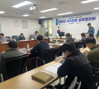 영광군, 제2차 자치경찰실무협의회 개최…지역 맞춤형 치안 논의