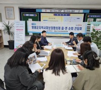 영광군·영광군지역사회보장협의체 소통과 협력을 위해 읍·면 순회 간담회 추진