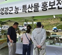 영광군, 2025 영광법성포단오제에서 농특산물 홍보전시장 운영