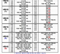 영광작은영화관 영화상영 안내(10월 3주차)