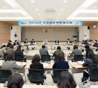 영광군, 2026년도 주요업무계획 보고회 개최… “군민이 체감하는 행정 완성도 높인다”