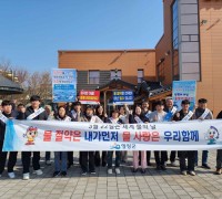 영광군, ‘세계 물의 날’ 맞아 물의 소중함 알려