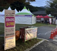 “꽃 보고 굴비 사고”…영광불갑산상사화축제서 문화누리카드로 영광 특산품 구매 가능