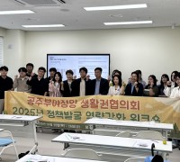 영광군, 충남 3개 시·군 공무원 대상 청년정책 우수사례 공유