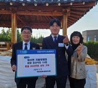 염산자율방범대, 경로위안잔치에 햅쌀 550포 기탁