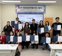 영광군, ‘2025 청년도전지원사업’ 장기 프로그램 수료식 개최