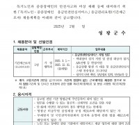 2025년 영광군 독거노인 중증장애인 응급안전안심서비스 응급관리요원 채용 재공고