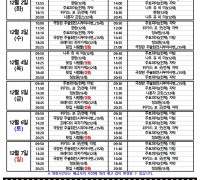 영광작은영화관 영화상영 안내(12월 1주차)