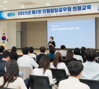 영광군, 악성민원 대응 및 친절교육 실시