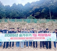 영광군, 성산근린공원서 숲가꾸기 체험행사 개최