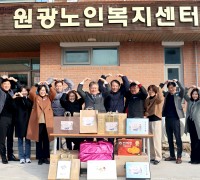 영광군, 설맞이 어려운 이웃 및 사회복지시설 위문