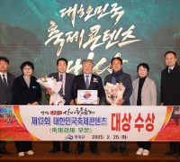 영광불갑산상사화축제,  제13회 대한민국축제콘텐츠대상 수상