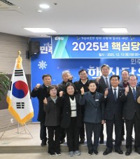 더불어민주당 담양·함평·영광·장성 지역위원회 핵심당원 역량강화 교육 실시