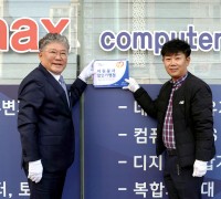 영광군, 자원봉사자 할인 가맹점 2차 현판식 개최