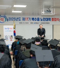 제17기 백수읍 노인대학 수료식 성료