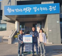 군남면, 농업경영인회 정권옥 회장 쌀 1,000kg 기탁