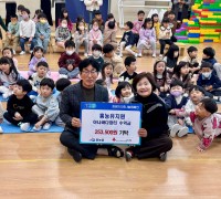 홍농유치원, 아나바다 장터 수익금 홍농읍에 기탁