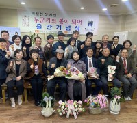 “누군가의 봄이 되어”… 박정현 시인, 첫 시집 출간 기념식 열려