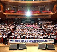 농어촌 기본소득 시범사업, 영광군 ‘본선행 불발’