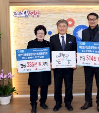 영광군 보훈단체장(상이군경회, 전몰군경미망인회), 희망2025나눔캠페인 성금 749천원 기탁