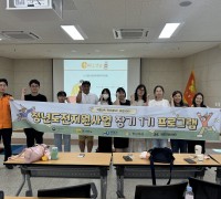 영광군청년센터, 청년 대상 응급처치안전교육 실시… 심폐소생술·하임리히법 실습