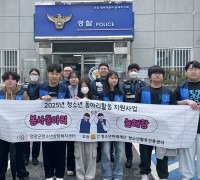 2025년 영광군또래상담자연합회 및 청소년동아리‘늘해랑’간식 나눔 봉사활동 실시