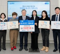 웨스트오션CC 영광숙녀회, 희망2026 나눔캠페인 성금 200만 원 기탁