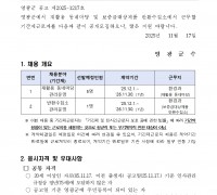 2026년 재활용 동네마당 및 보증금대상제품 반환수집소 기간제근로자 채용 공고