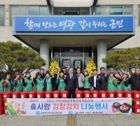 대마면 지사협·새마을 부녀회, 정성 한포기 온기 한가득 ‘효사랑 김장김치 나눔’행사 개최