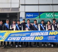 영광청년회의소, 세계여성의 날 맞아 ‘딥페이크 성범죄’ 근절 캠페인 진행