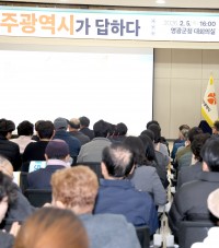 광주전남 행정통합 영광군 상생토크 개최