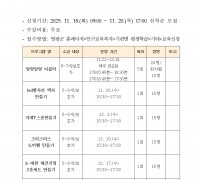 영광청년육아나눔터 부모자녀 참여 프로그램 수강생 모집 안내
