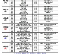 영광작은영화관 영화상영 안내(10월 1주차)